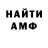 Амфетамин Розовый Barbara Richerts