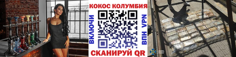 Купить где  Приморско-Ахтарск  COCAIN 99% 