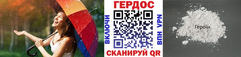Героин белый  Купить закладки  Приморско-Ахтарск 