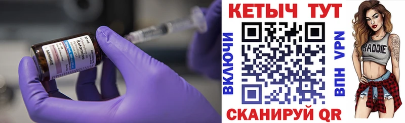 КЕТАМИН ketamine  Купить  Приморско-Ахтарск 