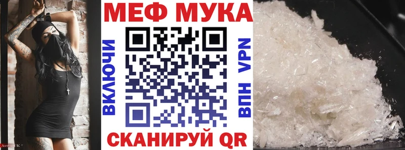 Купить где  Приморско-Ахтарск  МЕФ кристаллы 