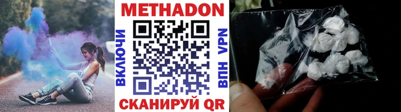 Метадон methadone  Купить  Приморско-Ахтарск 